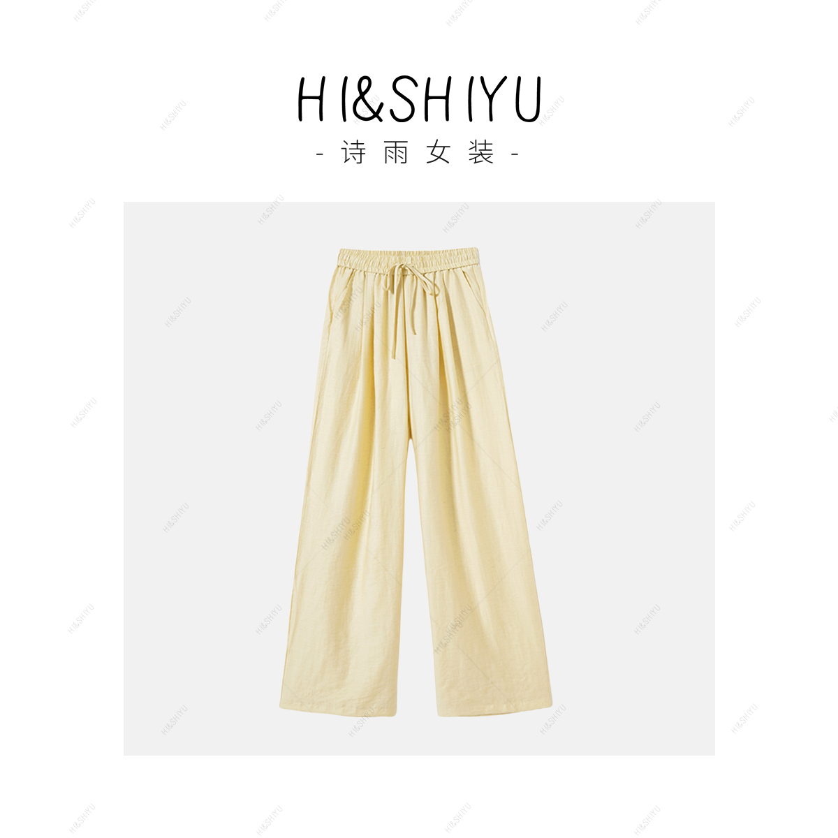 HISHIYU【豆腐裤】新款简约纯色百搭显瘦休闲裤松紧腰宽松阔腿裤