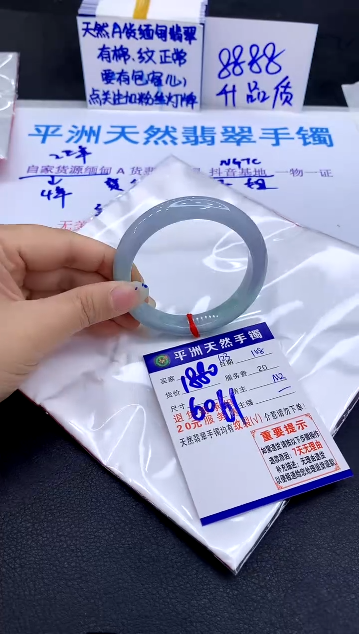 未镶嵌手镯翡翠冰*1