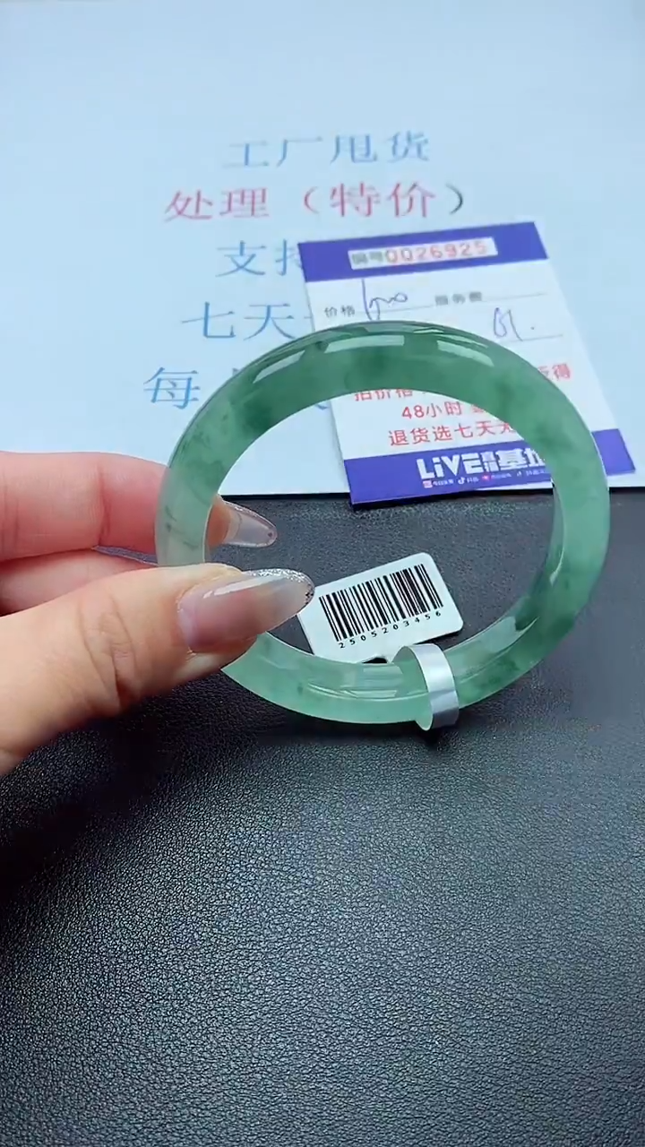 以实物为准0002600