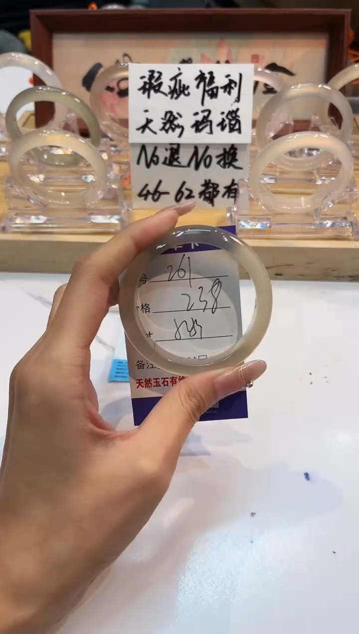 【闪购商品】玛瑙/玉髓手镯未镶嵌261-52+L马黑1瑕L-L