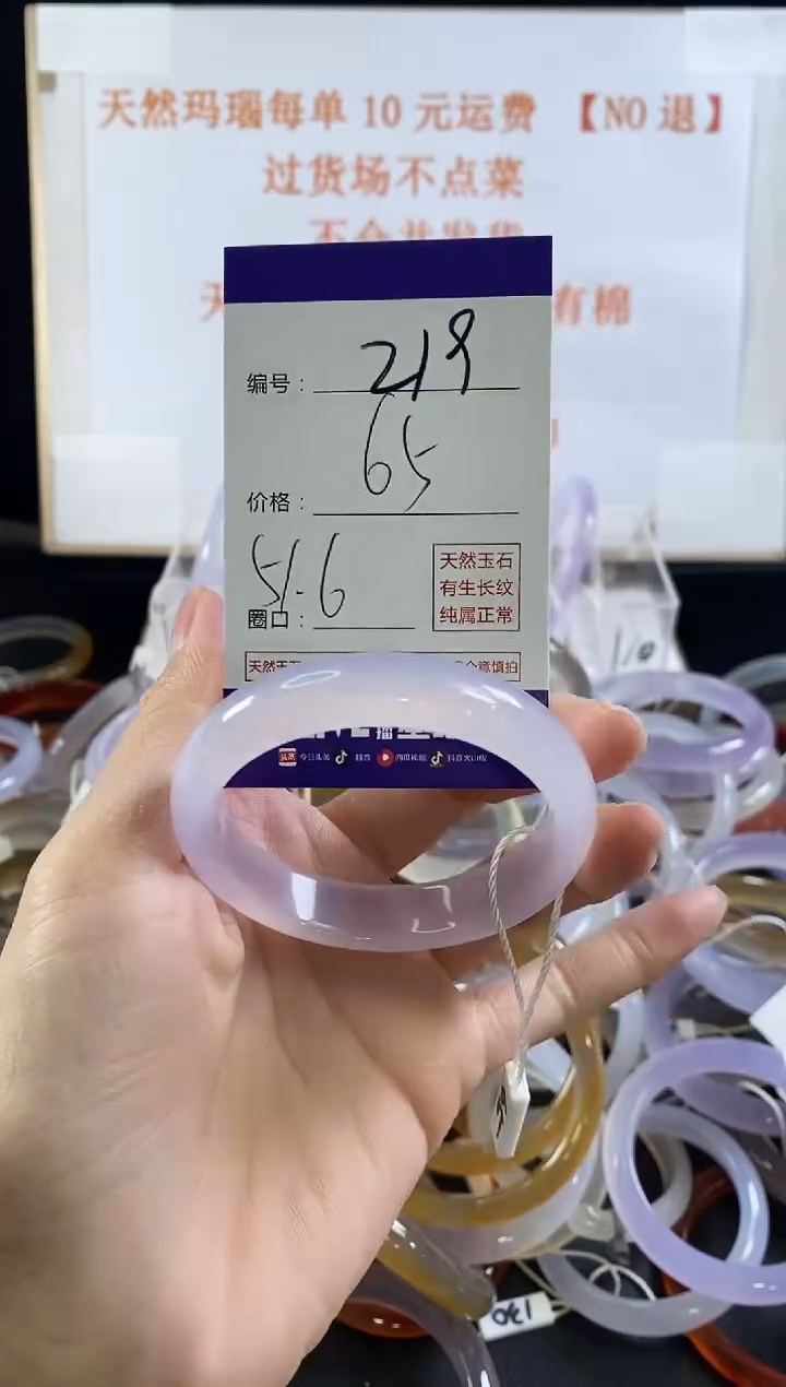 玛瑙/玉髓手镯未镶嵌219