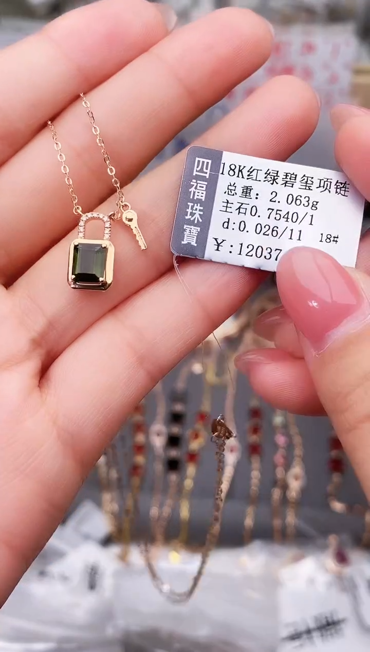 颈饰18K金镶嵌碧玺--专柜--
