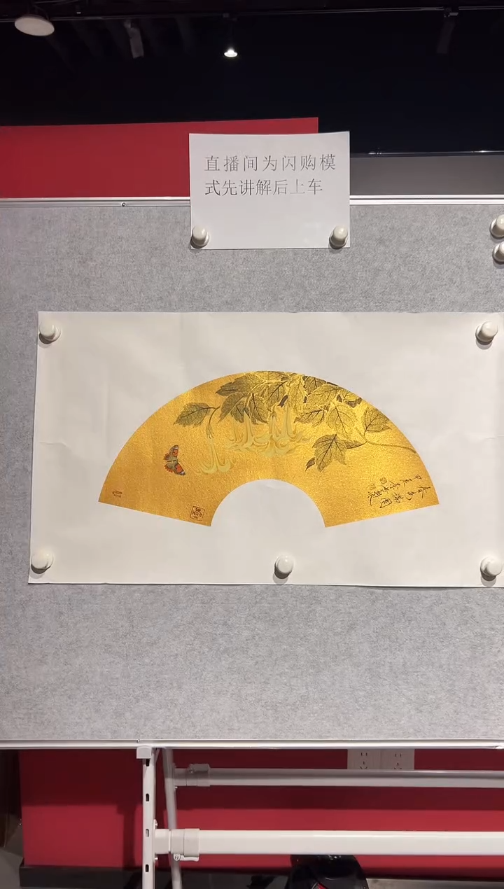 【闪购商品】绘画崔景哲-1.5平尺-国画