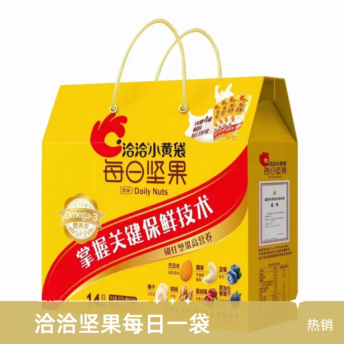 【小时达】洽洽小黄袋每日坚果14日装1282g