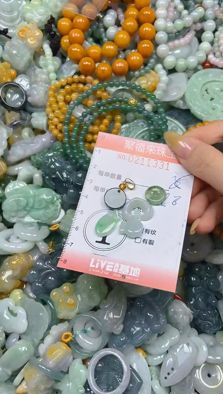 翡翠挂件未镶嵌闪购0211331