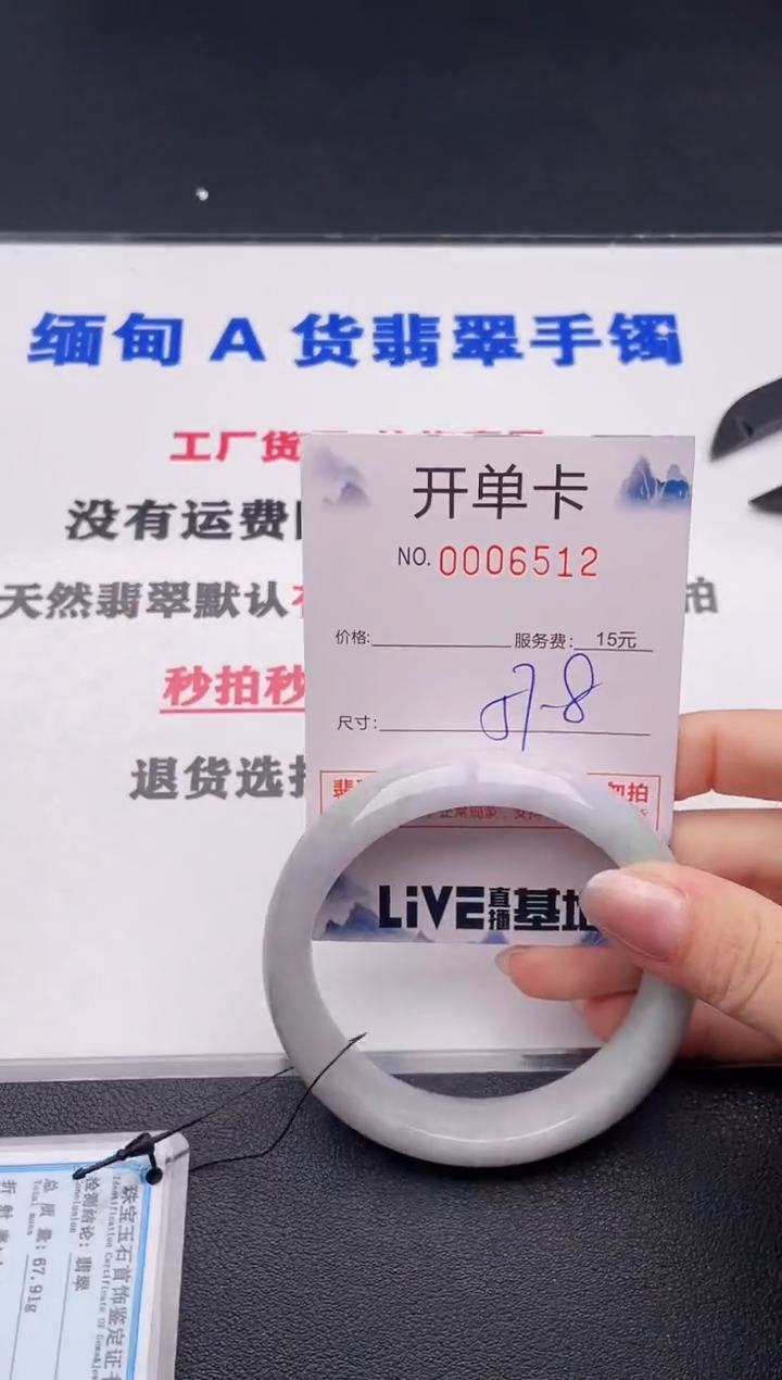 未镶嵌手镯翡翠12