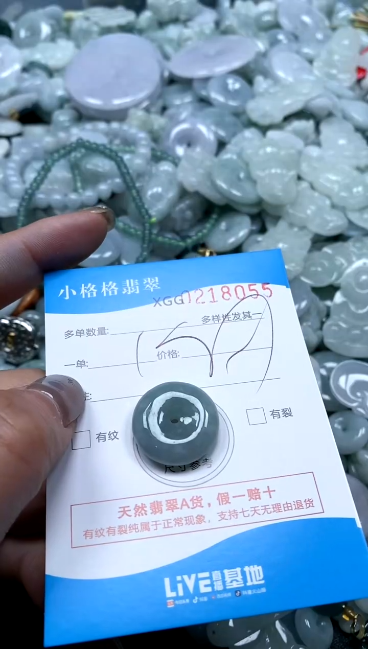 翡翠未镶嵌颈饰闪购商品0218055