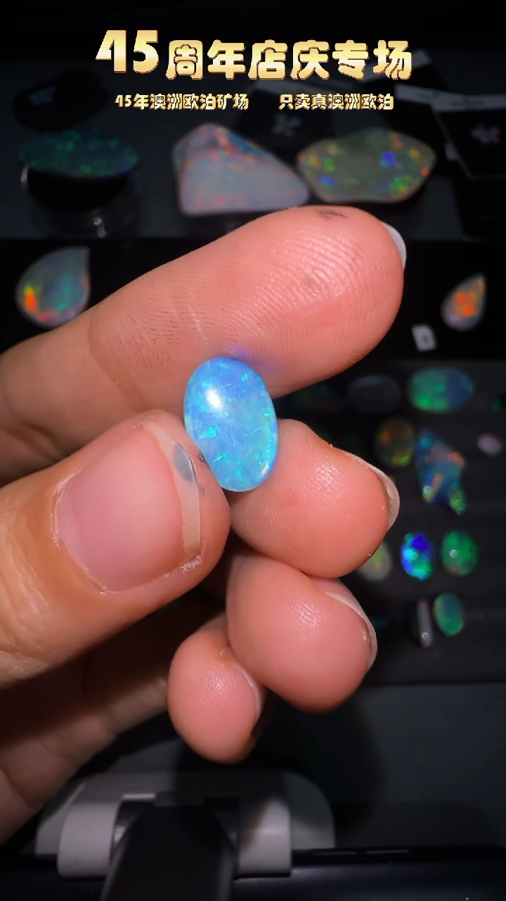 【闪购商品】欧泊宝石未镶嵌澳洲天然欧泊特价