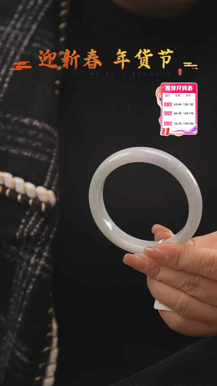 【闪购商品】翡翠手镯未镶嵌50号