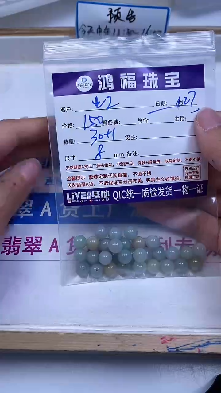未镶嵌翡翠手饰虹***境翡翠 散珠8mm