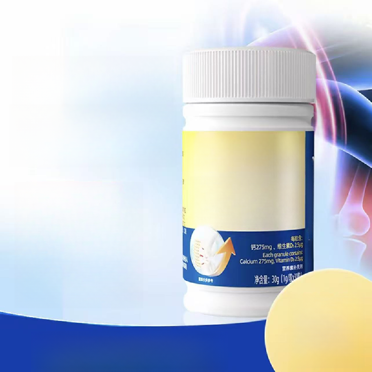 滋补鈣维笙素D软胶灢【8瓶】