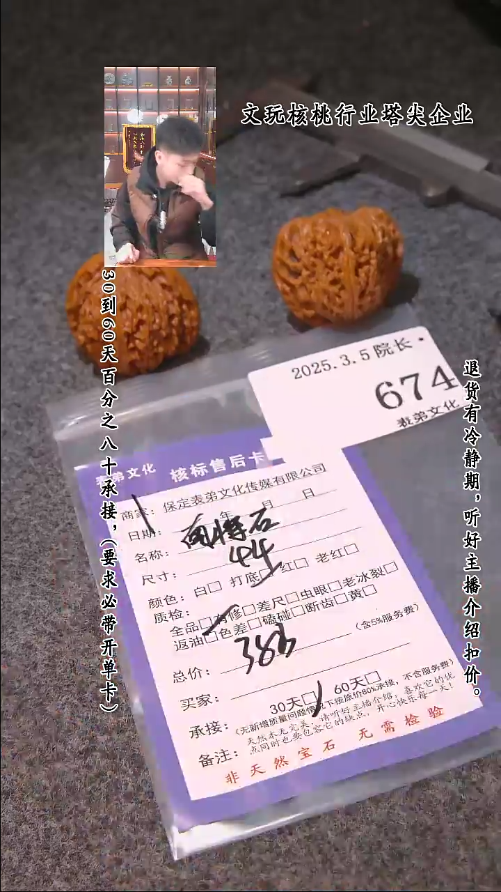 【闪购商品】文玩核桃吊坠674南疆石