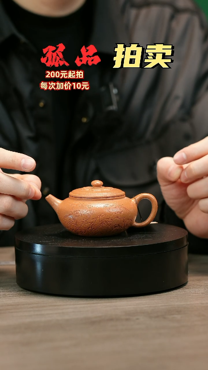 茶壶紫砂漆*H2125陈春芬黄段刻绘圆韵