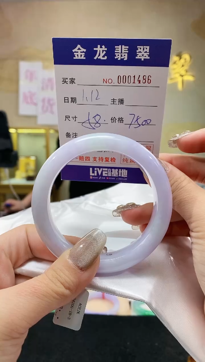 【闪购商品】翡翠手镯未镶嵌