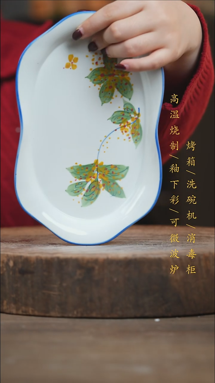 瓷片景德镇高温釉下彩（食品级）