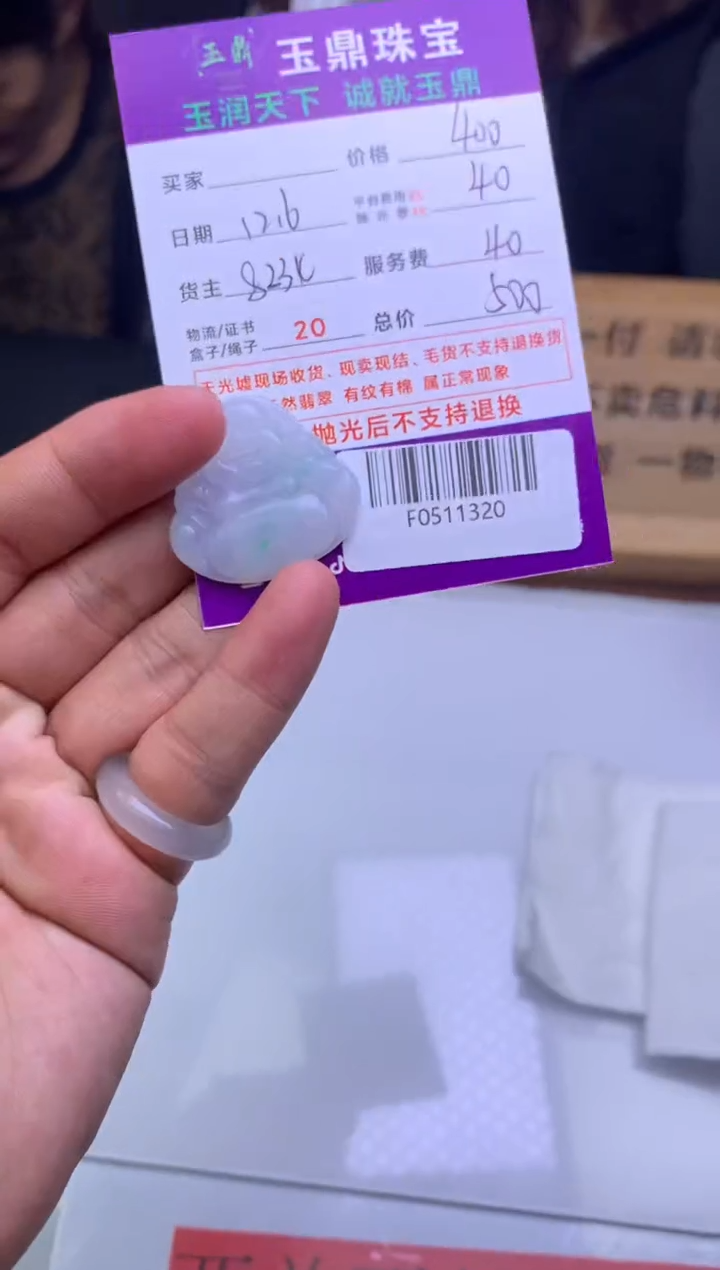 未镶嵌定制翡翠好  F0511320