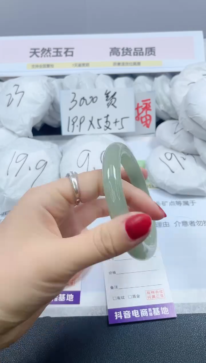 【闪购商品】石英质玉手镯未镶嵌77/63