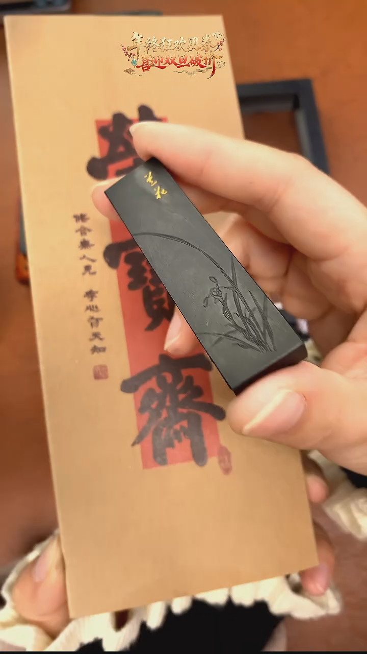 （9071）五钱名花十友兰花*芳友（至尘油烟