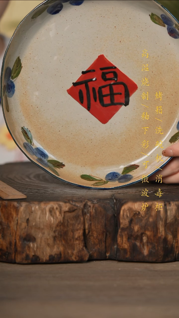 瓷片景德镇高温釉下彩可微波烤箱洗碗机