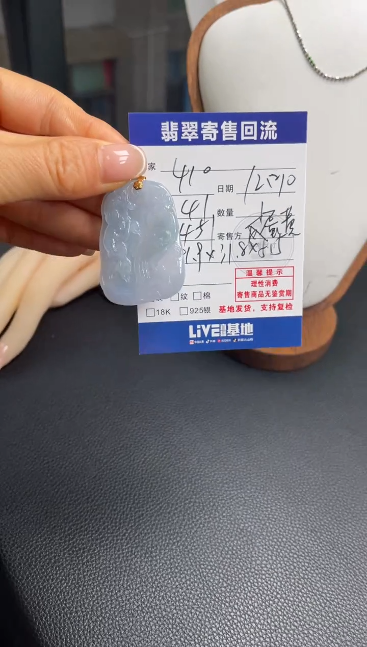 颈饰未镶嵌翡翠10152750