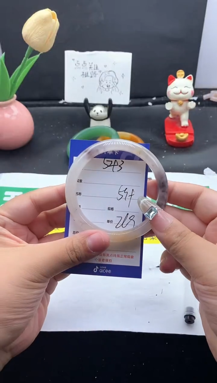 未镶嵌手镯石英质玉（金丝玉）543/59
