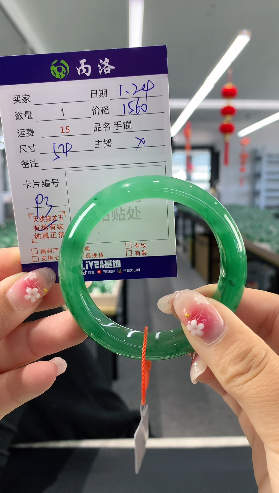 【闪购商品】石英质玉手镯未镶嵌54