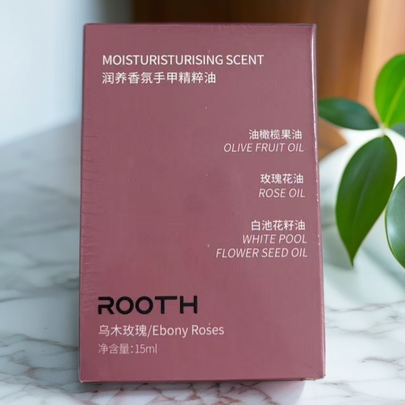 润养香氛手甲精粹油