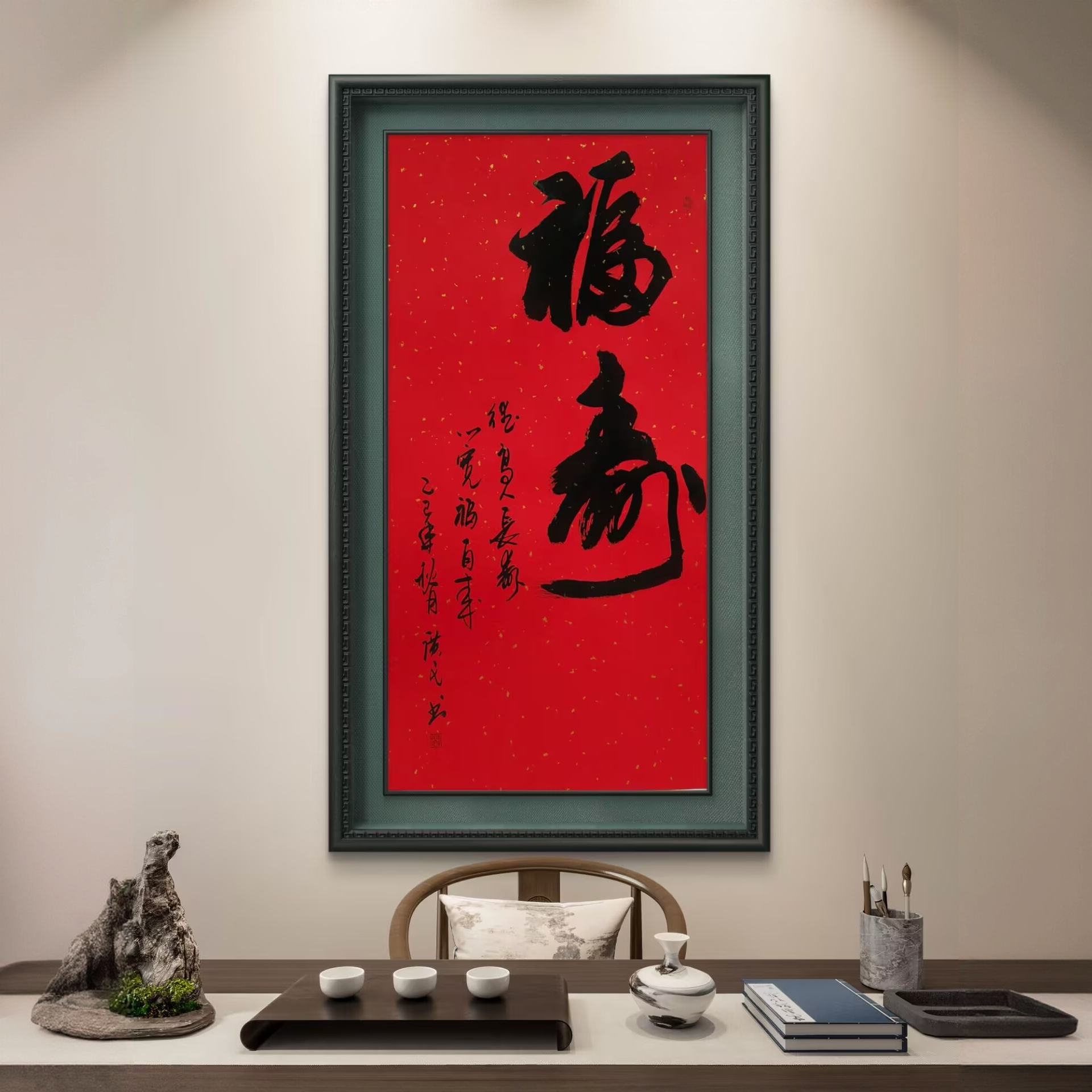 张广民·福寿·洒金·红纸