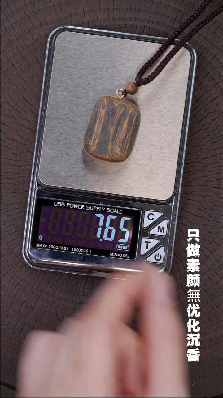 沉香沉香碎屑高品质沉香素牌 6.6克「一物一拍」