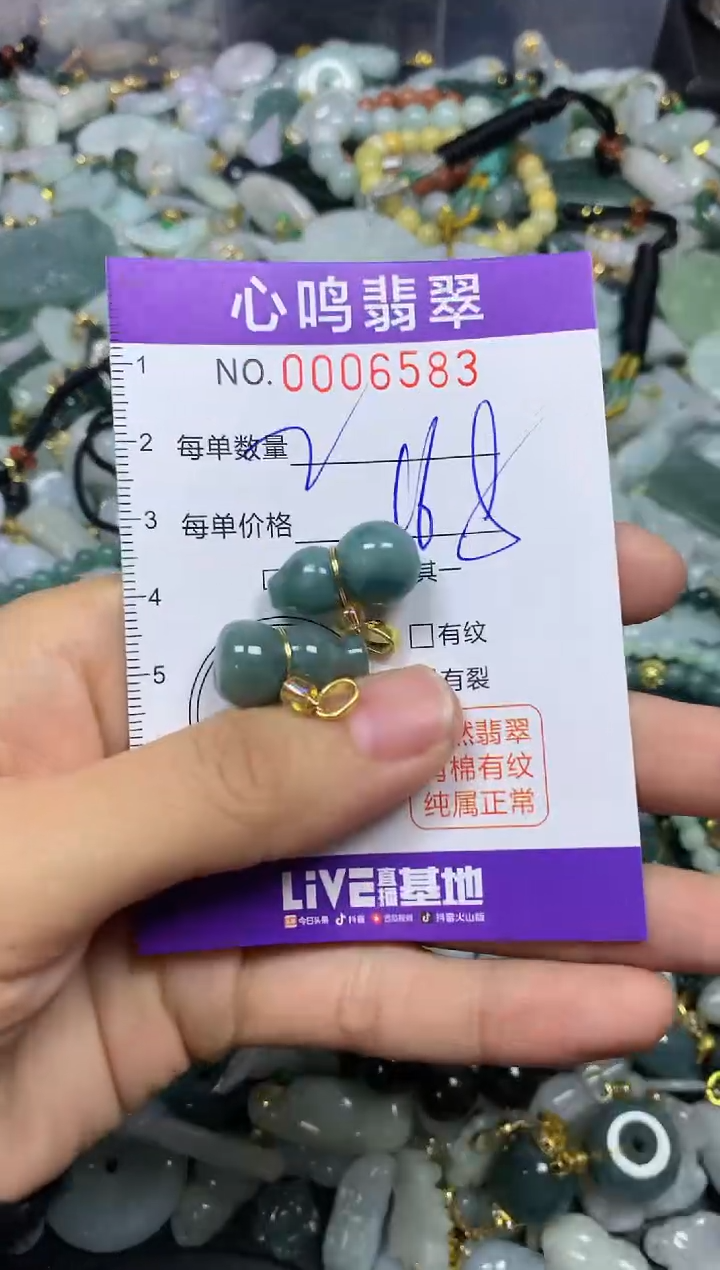 【闪购商品】翡翠颈饰未镶嵌闪购006583