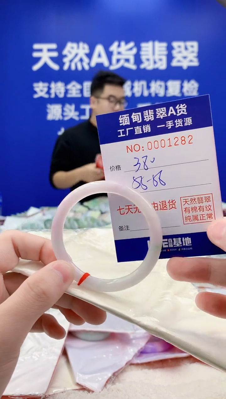 未镶嵌手镯翡翠82