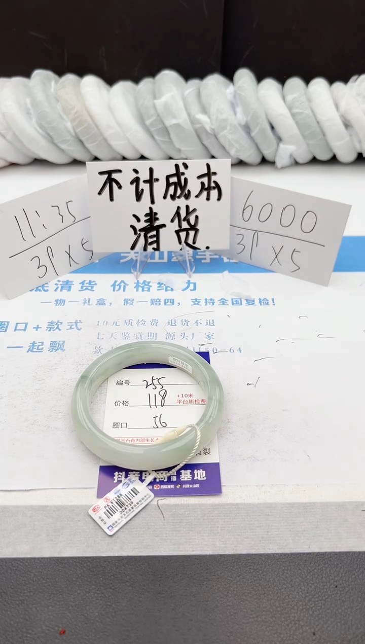 【闪购商品】石英质玉手镯未镶嵌j255-PA56