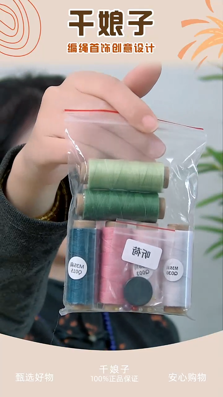 KC听荷材料包 千娘子手工