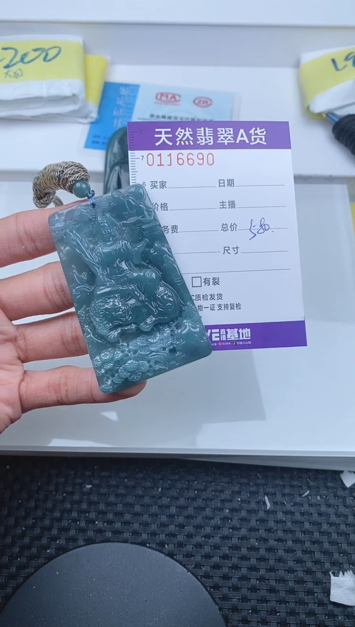 【闪购商品】翡翠颈饰未镶嵌6690........