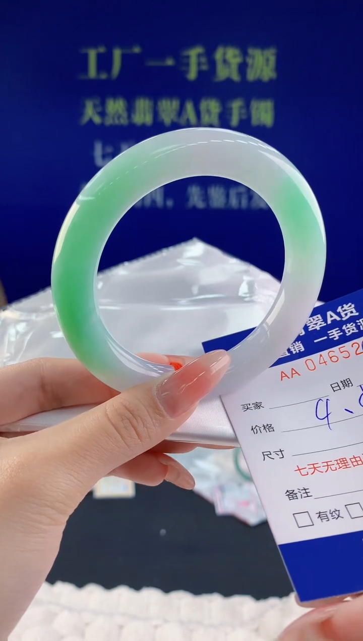 【闪购商品】翡翠手镯未镶嵌天然A货翡翠80