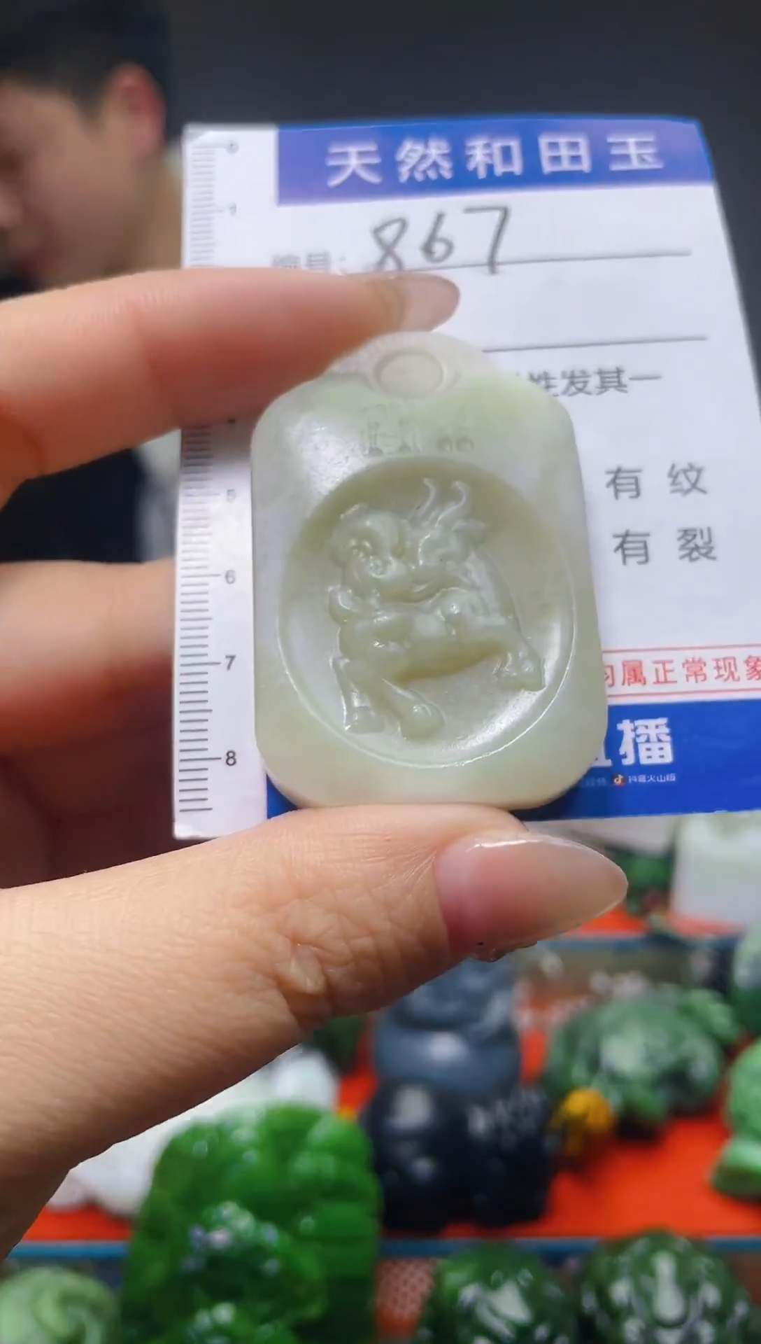 颈饰未镶嵌和田玉l***财867