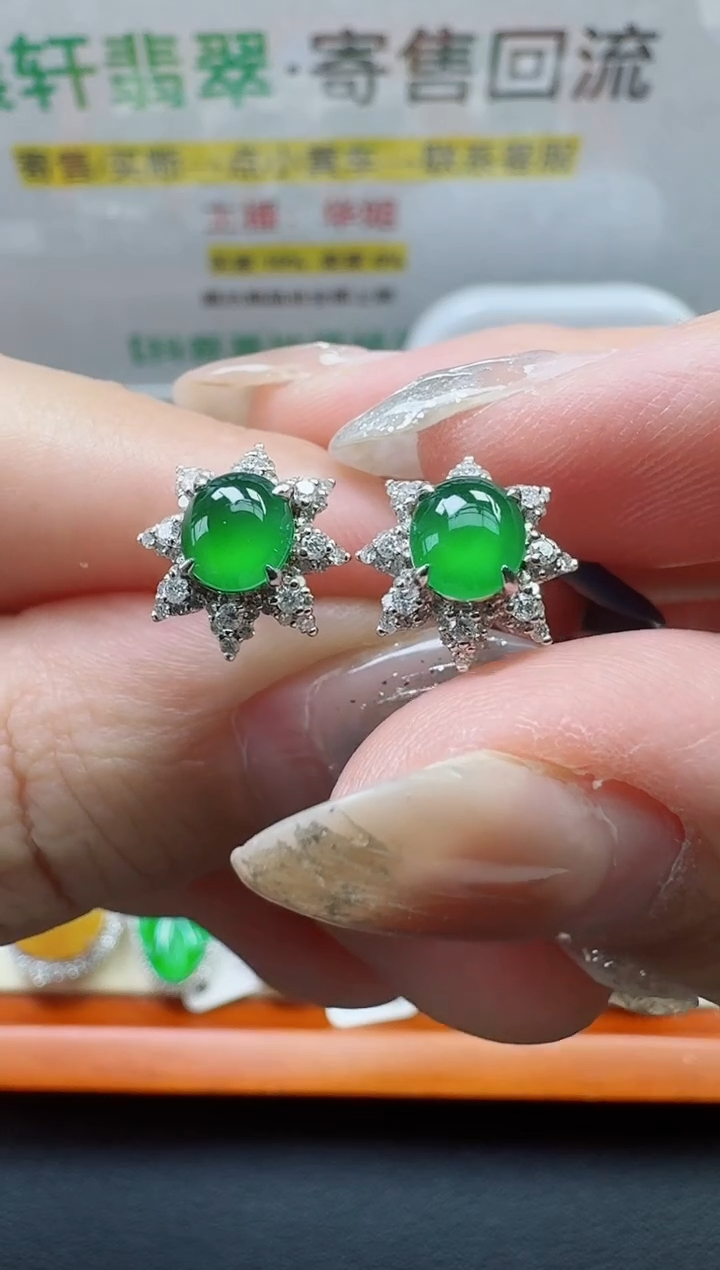 翡翠18K金镶嵌耳饰寄售回流，不退不换