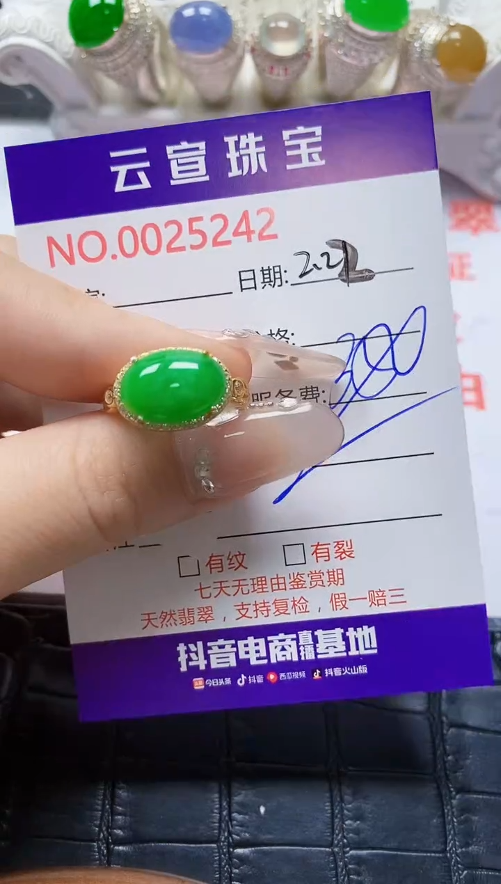 【闪购商品】翡翠戒指银S925镶嵌/5242