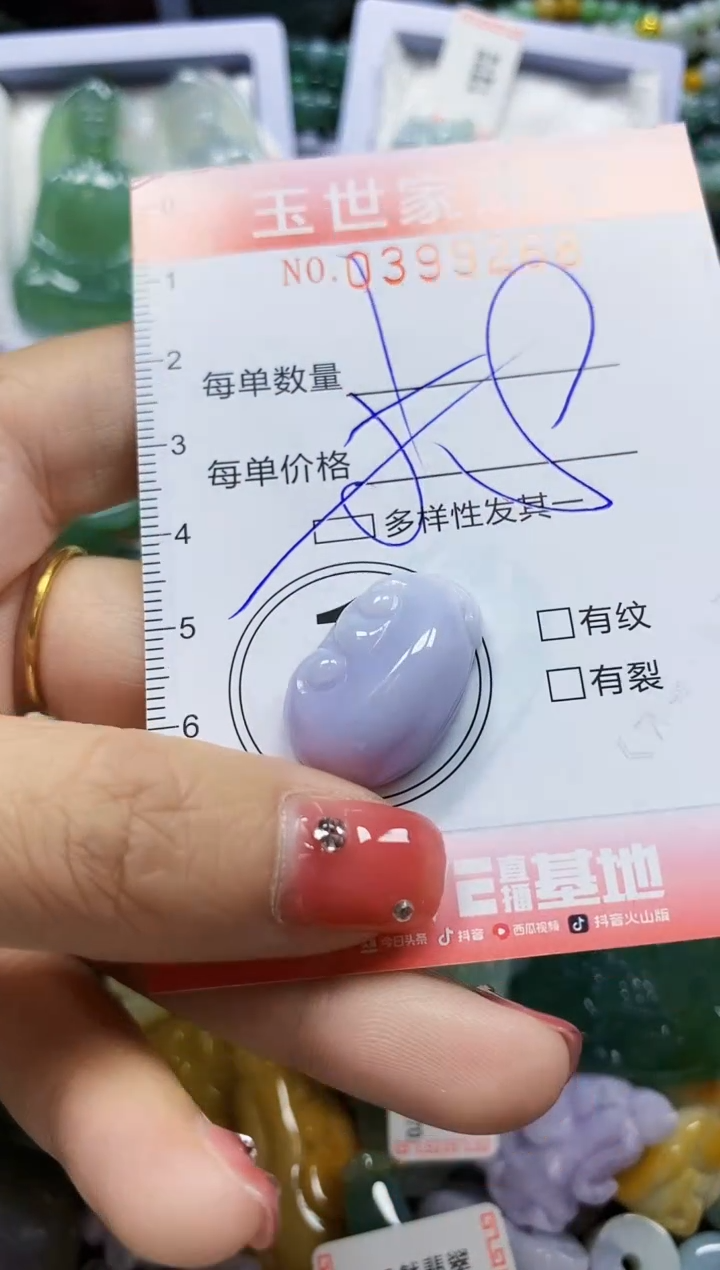 颈饰未镶嵌翡翠闪购0399268多样性发其一