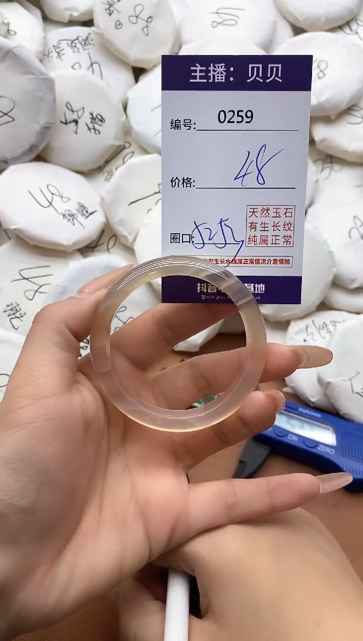 【闪购商品】玛瑙/玉髓手镯未镶嵌0259