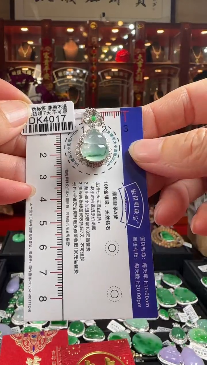 【闪购商品】翡翠颈饰18K金镶嵌DK4017冰葫芦