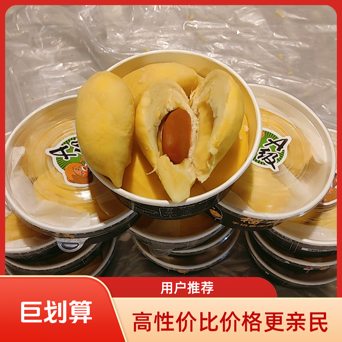 买四送二（1800g六盒装）产地直供AA级榴莲肉金枕泰王国
