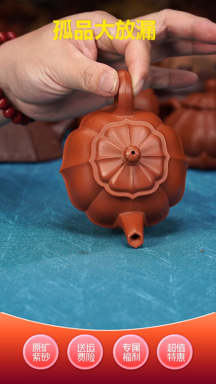 【闪购商品】紫砂茶壶筋纹合菱朱泥200CC