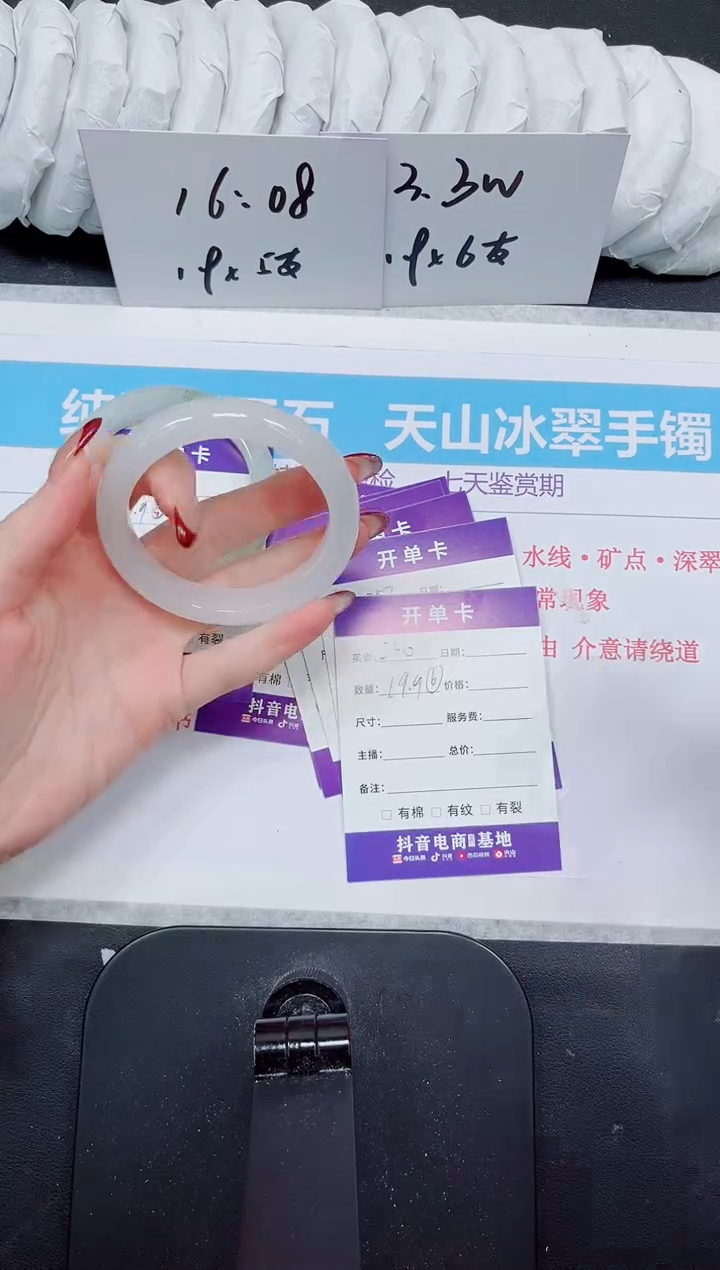 【闪购商品】石英质玉手镯未镶嵌256