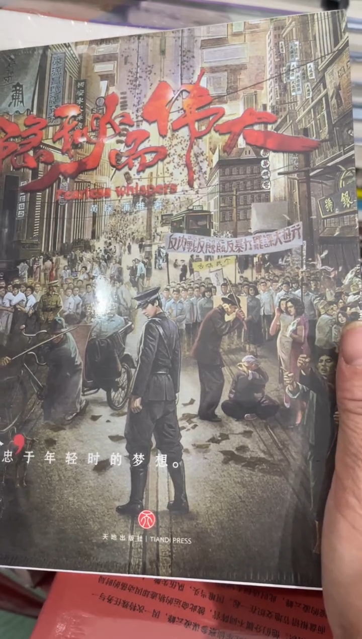 鸿****）隐秘而伟大  