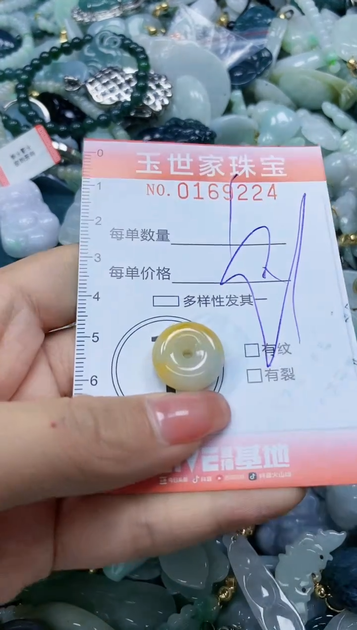 【闪购商品】翡翠颈饰未镶嵌闪购0169224