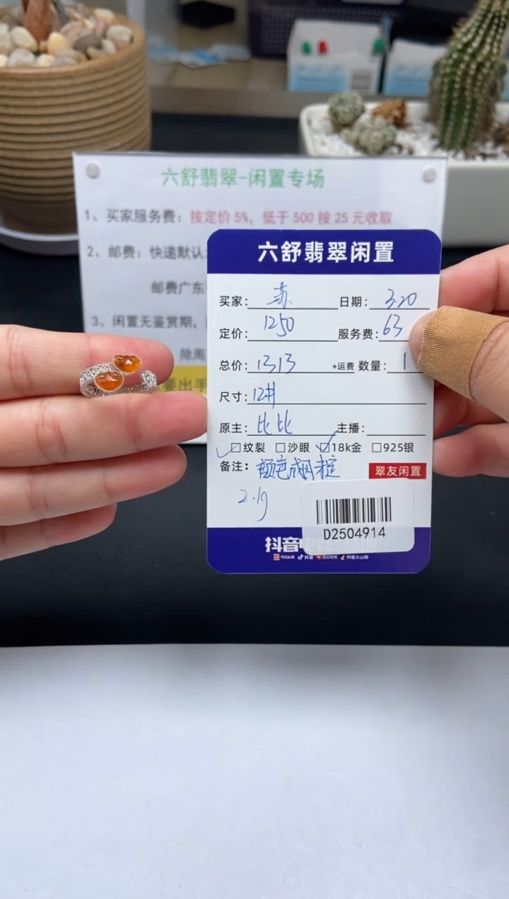 【闪购商品】翡翠18K金镶嵌戒指D2504914