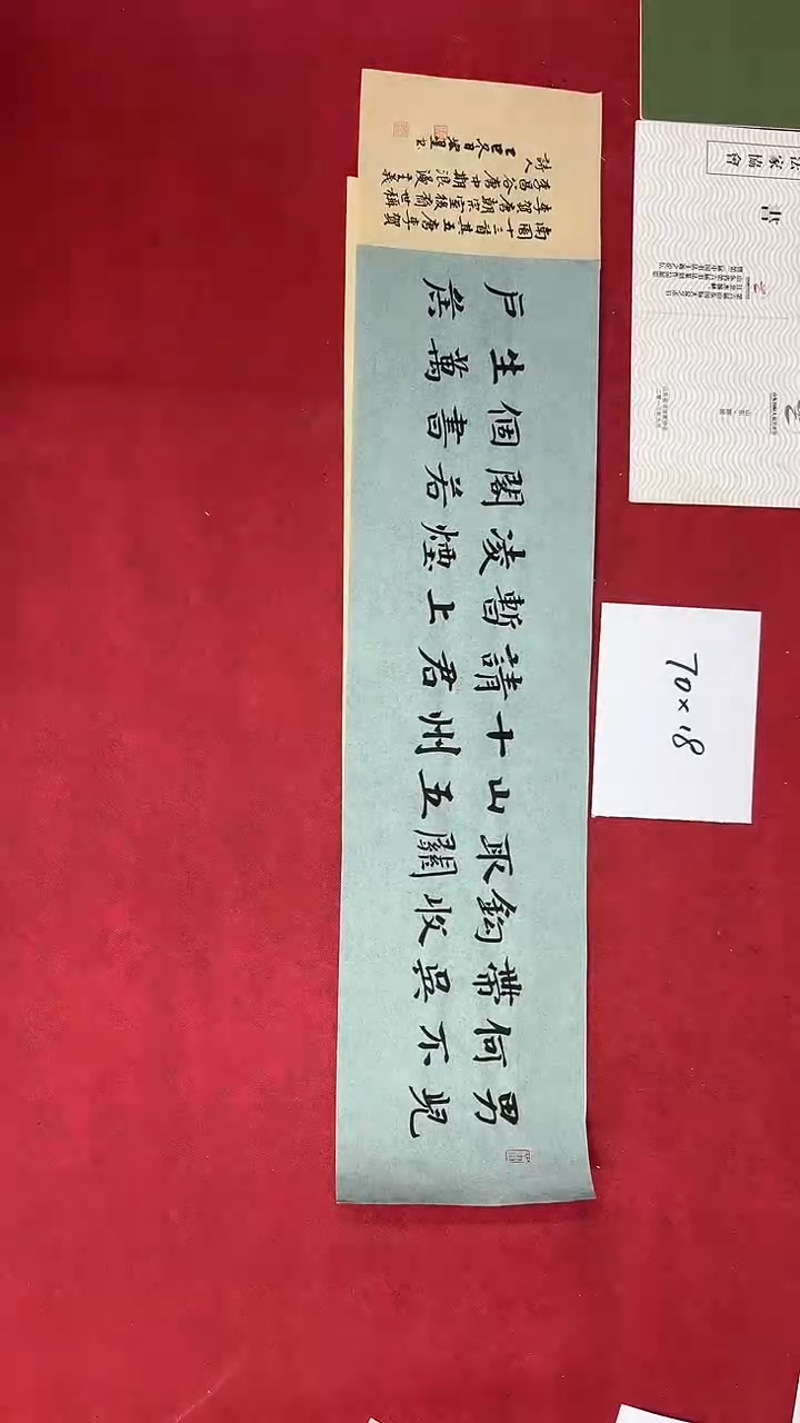 书法李宏星老师作品