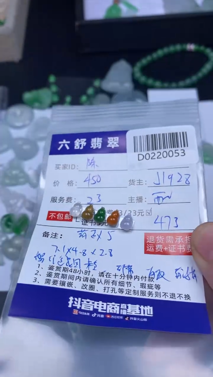 【闪购商品】翡翠吊坠(不含链)未镶嵌D0220053