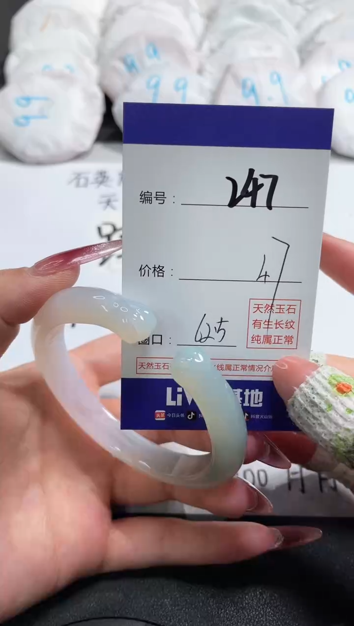 【闪购商品】玛瑙/玉髓手镯未镶嵌247